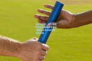 德天空独家，拜仁锁定阿劳霍为夏窗头号目标 曼联加入争夺战引爆转会市场