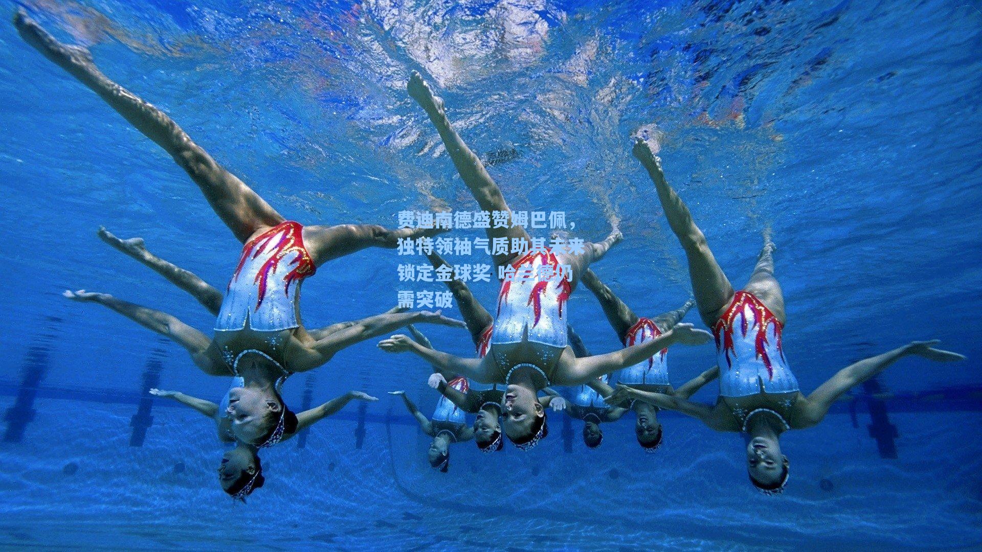 费迪南德盛赞姆巴佩，独特领袖气质助其未来锁定金球奖 哈兰德仍需突破