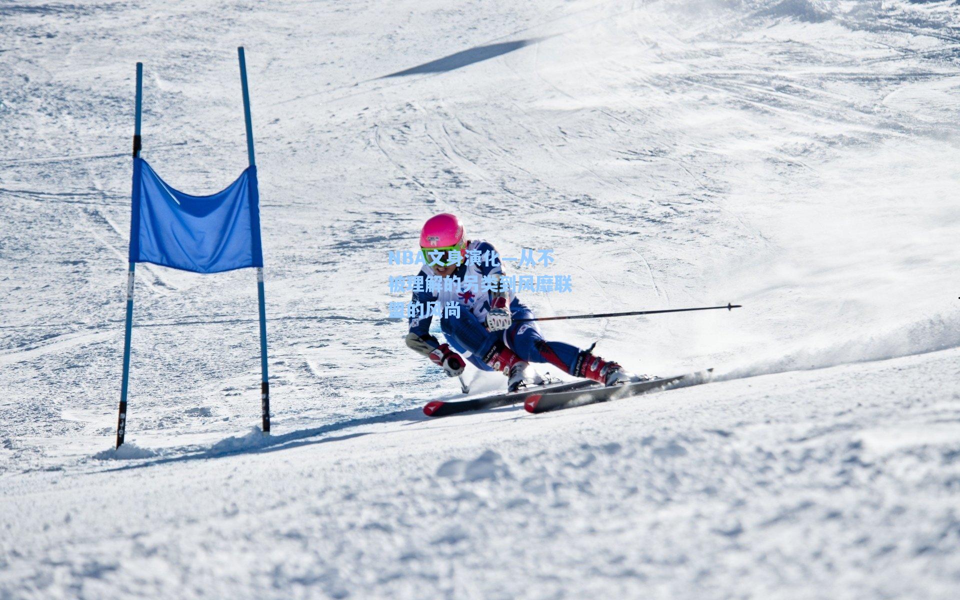 NBA文身演化—从不被理解的另类到风靡联盟的风尚